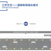 霧天行車智能誘導防撞系統(tǒng)